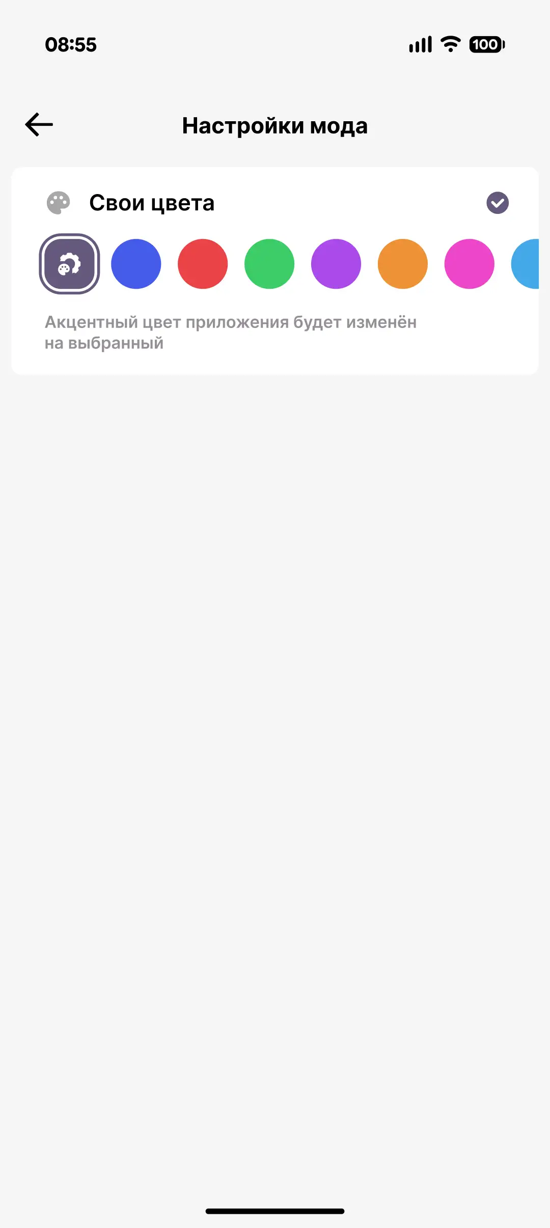 Custom colors — TikTok You