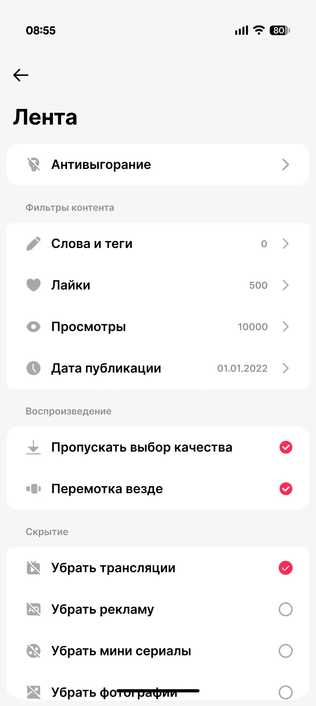 Чистая лента — TikTok You
