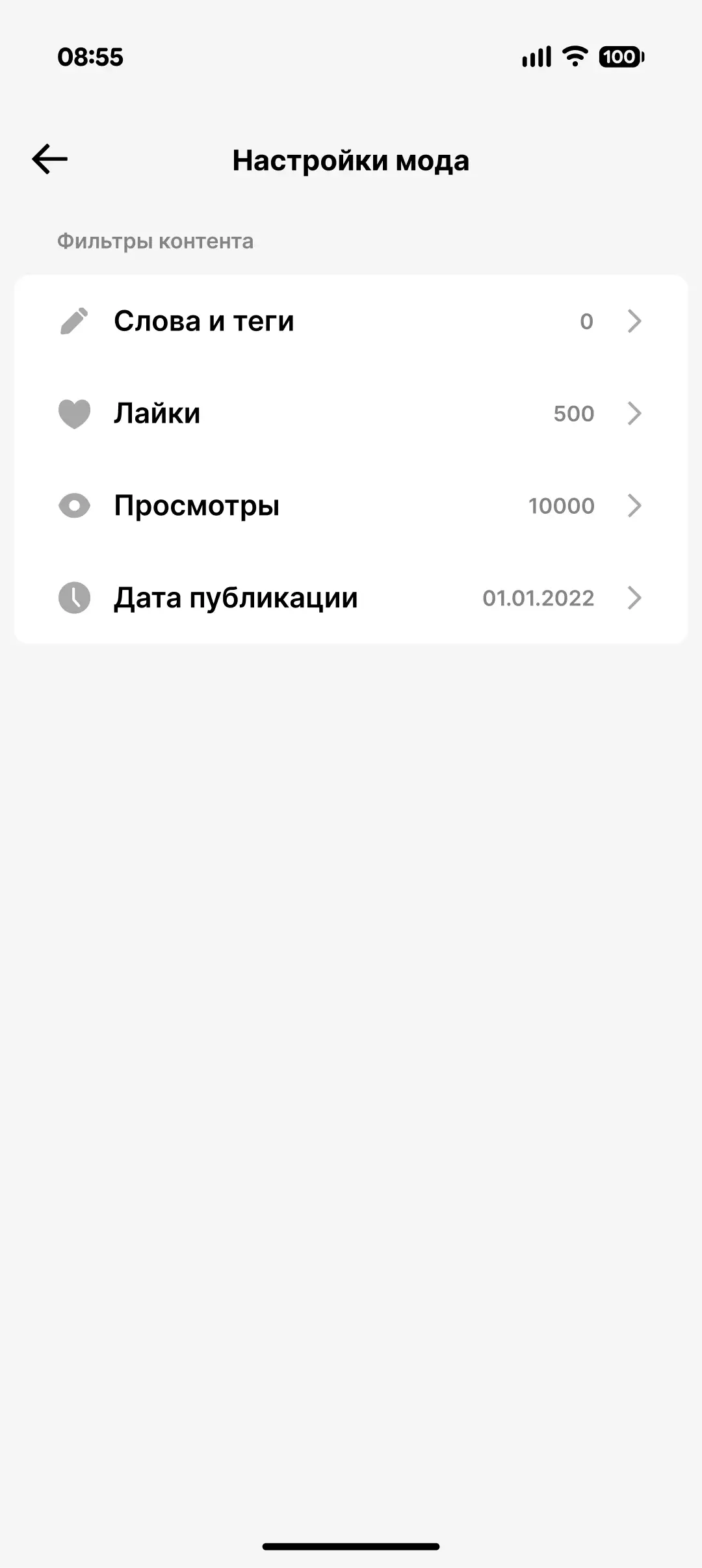 Content filters — TikTok You