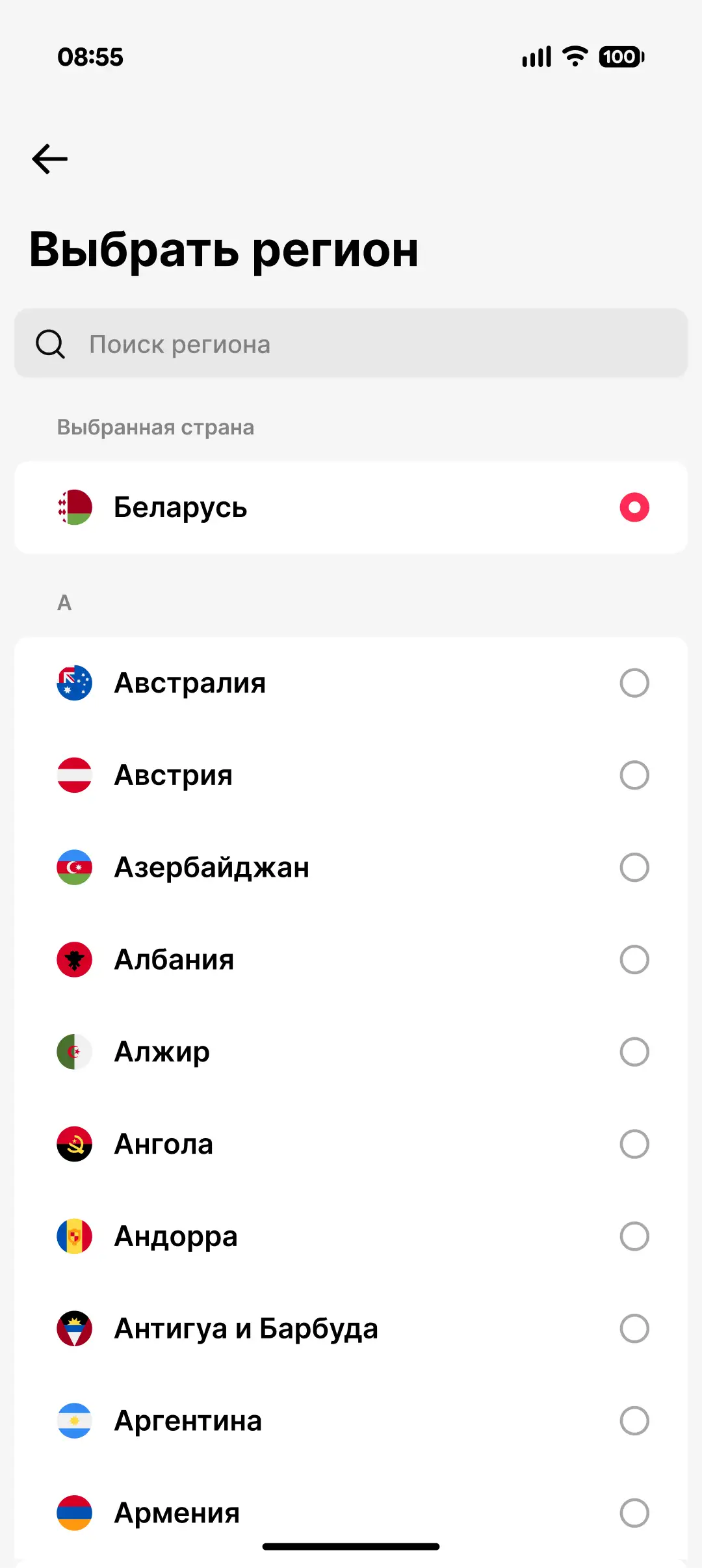 Region switcher — TikTok You