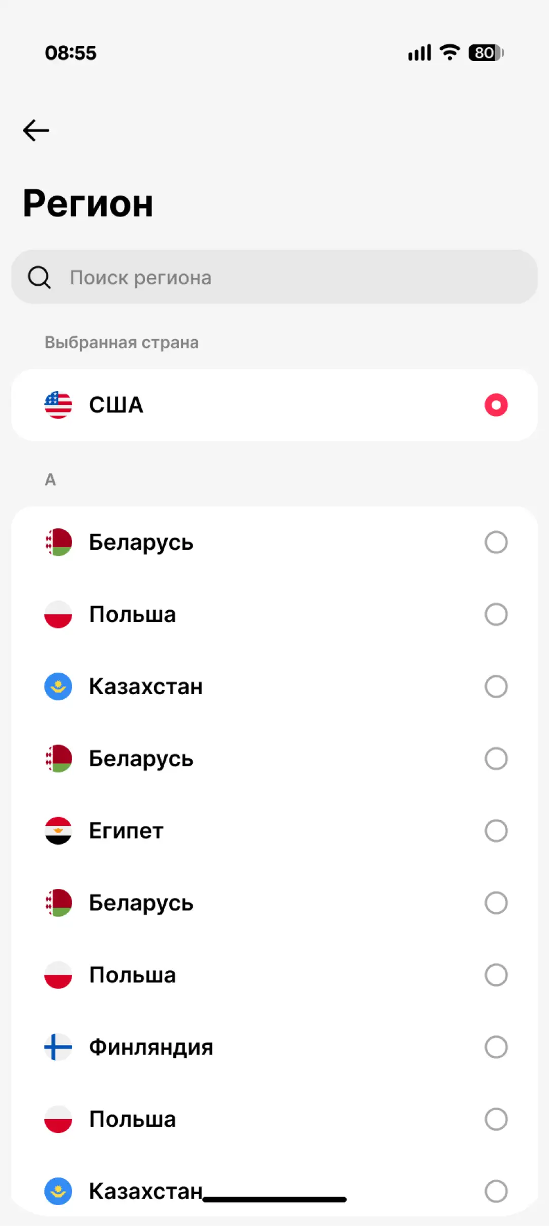 Смена региона — TikTok You