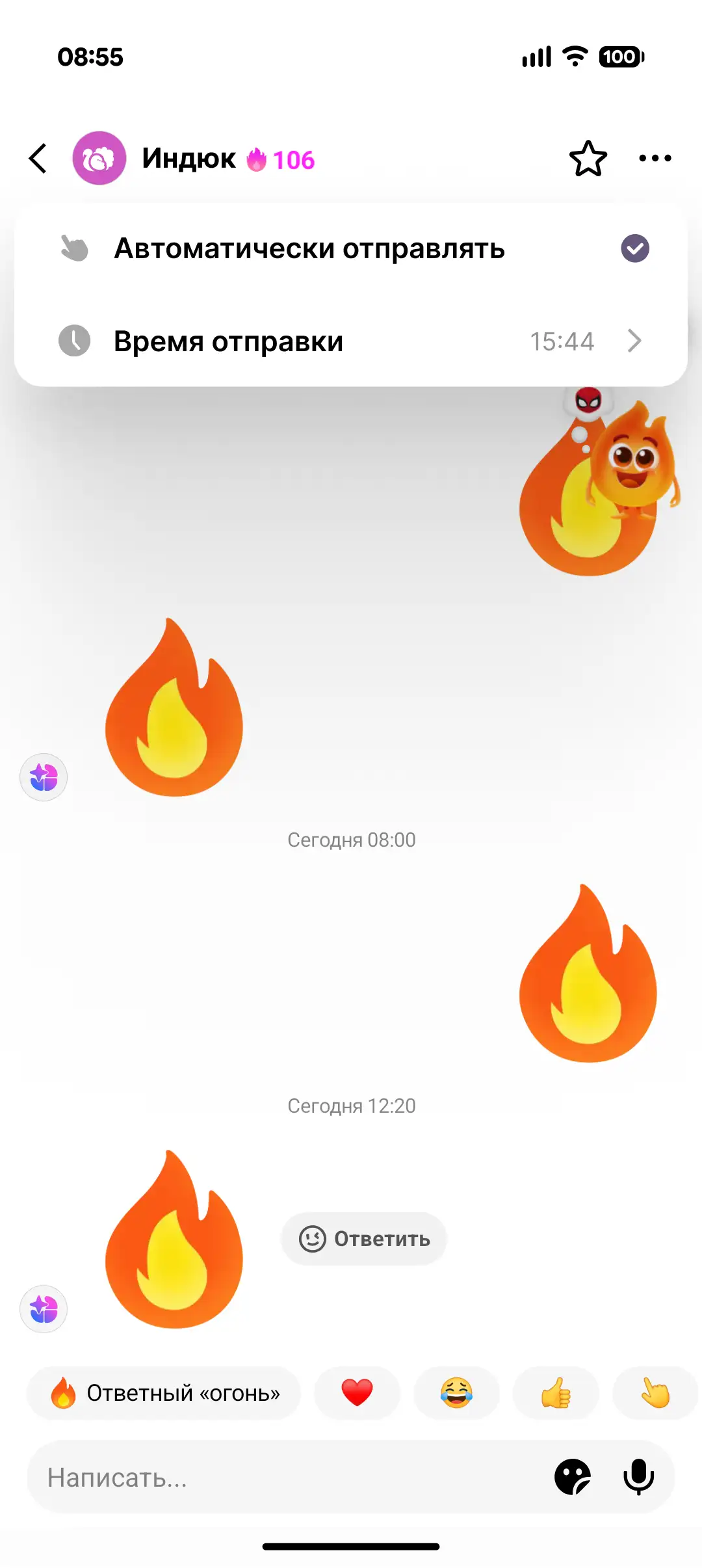 Automatic streaks — TikTok You