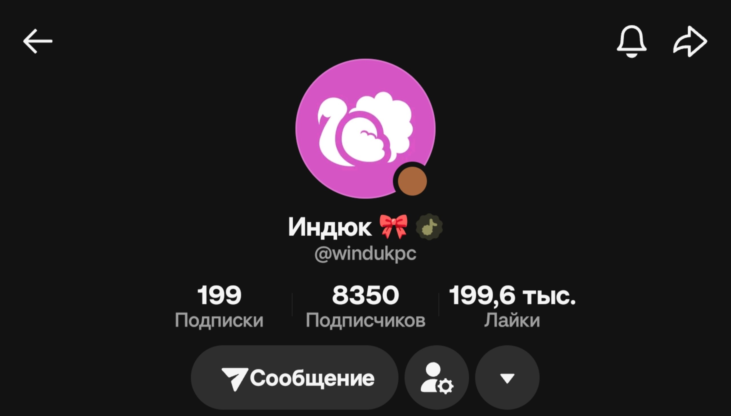 Профиль в приложении